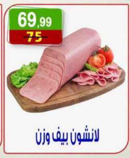 متوفر لدى هايبر النسر في Egypt - القاهرة
