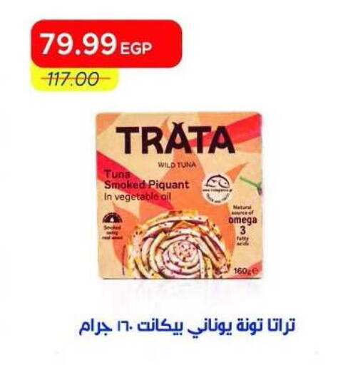 available at Metro Market  in Egypt - Cairo