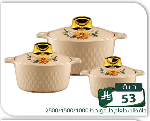 متوفر لدى تخفيضات العائلة في مملكة العربية السعودية, السعودية, سعودية - الرياض
