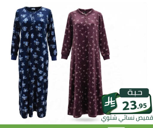 متوفر لدى تخفيضات العائلة في مملكة العربية السعودية, السعودية, سعودية - الرياض