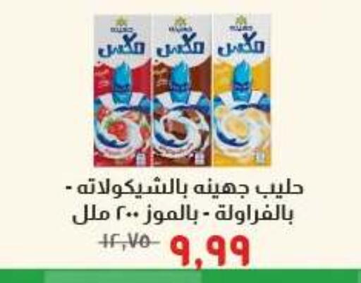 متوفر لدى خير زمان في Egypt - القاهرة