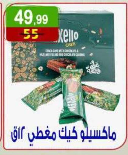 available at Hyper Eagle in Egypt - Cairo