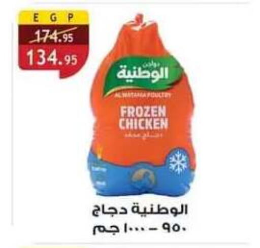 متوفر لدى الرايه  ماركت في Egypt - القاهرة