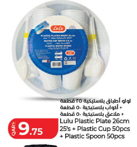 available at لولو هايبرماركت in قطر - الشحانية