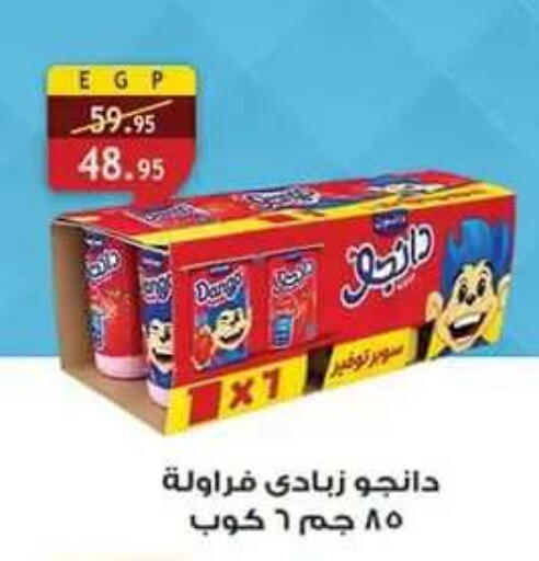 available at الرايه  ماركت in Egypt - القاهرة