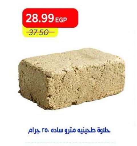 available at Metro Market  in Egypt - Cairo