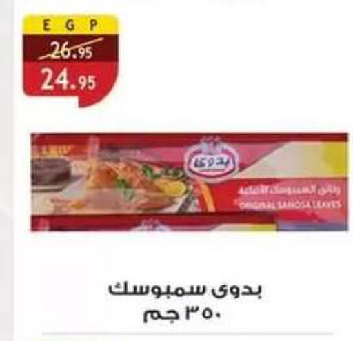 available at Al Rayah Market   in Egypt - Cairo