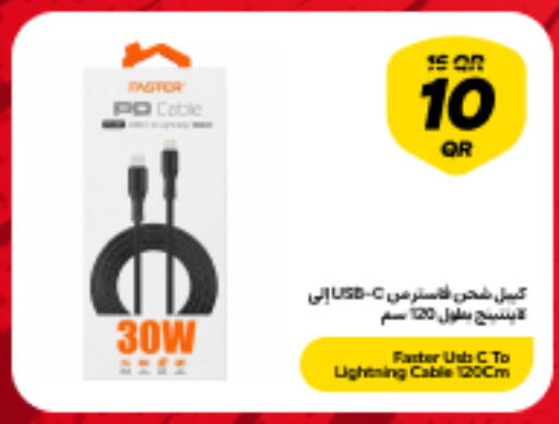 available at Snoonu in Qatar - Al Shamal