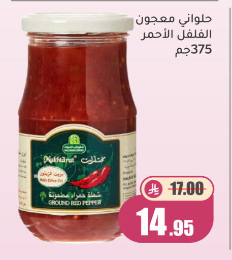 Apple Pepper available at Green Apple Market in KSA, Saudi Arabia, Saudi - Al Hasa
