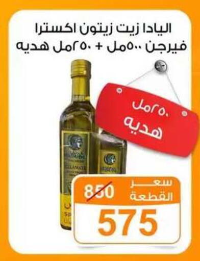 available at Gomla Market in Egypt - Cairo