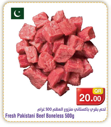available at ميغا مارت in قطر - أم صلال