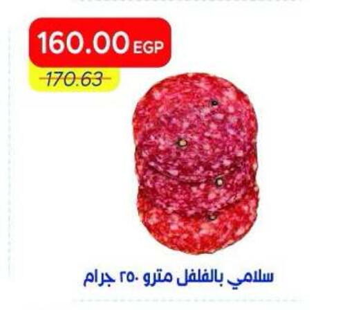 available at Metro Market  in Egypt - Cairo