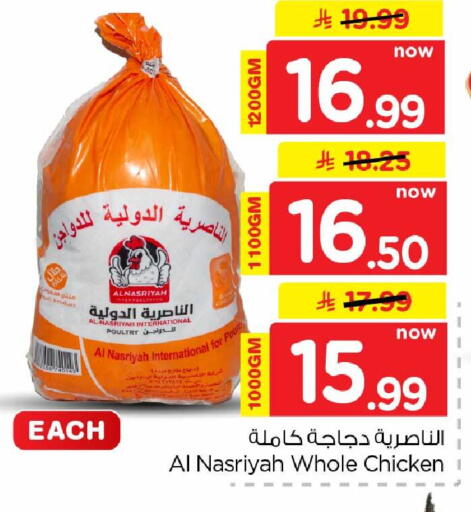 available at Hyper Al Wafa in KSA, Saudi Arabia, Saudi - Riyadh