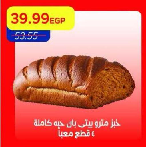 available at Metro Market  in Egypt - Cairo