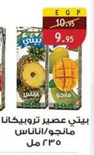 available at Al Rayah Market   in Egypt - Cairo