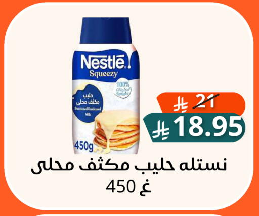 متوفر لدى سعودى ماركت في مملكة العربية السعودية, السعودية, سعودية - مكة المكرمة