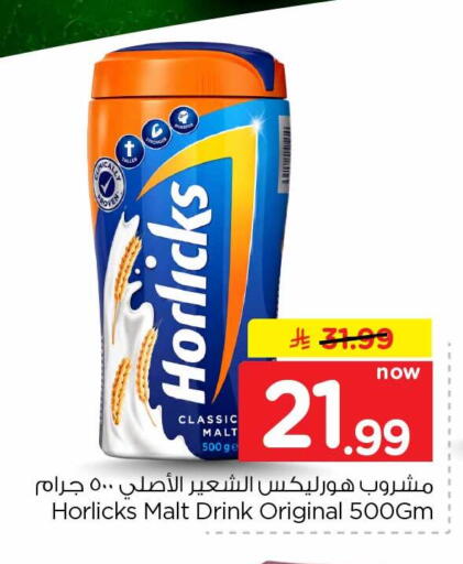 متوفر لدى هايبر الوفاء في مملكة العربية السعودية, السعودية, سعودية - جدة