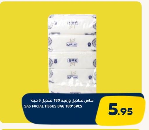 متوفر لدى أسواق أسترا في مملكة العربية السعودية, السعودية, سعودية - تبوك
