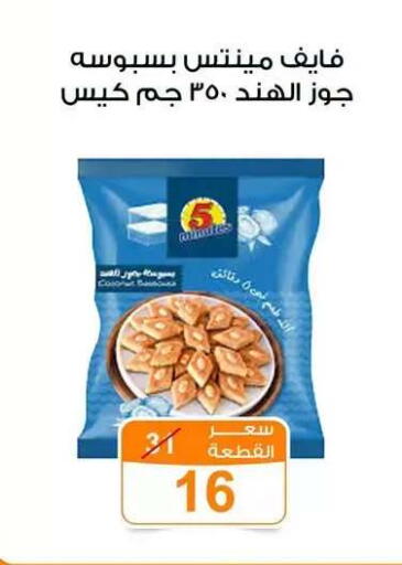 available at Gomla Market in Egypt - Cairo