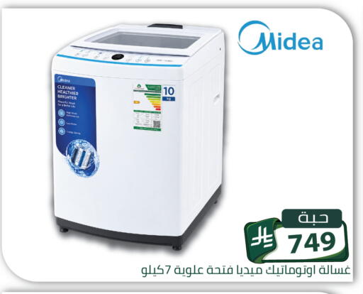 متوفر لدى تخفيضات العائلة في مملكة العربية السعودية, السعودية, سعودية - الرياض