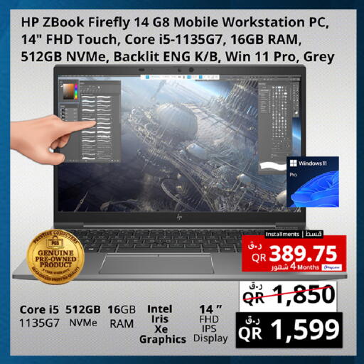 available at Prestige Computers in Qatar - Al Rayyan