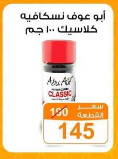 available at Gomla Market in Egypt - Cairo