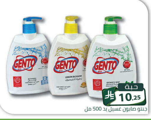 Lemon Mint متوفر لدى تخفيضات العائلة في مملكة العربية السعودية, السعودية, سعودية - الرياض
