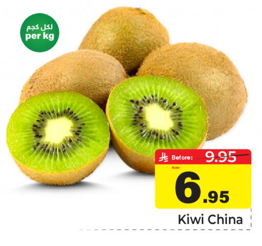 Kiwi من China متوفر لدى مكة هايبرماركت في مملكة العربية السعودية, السعودية, سعودية - الرياض