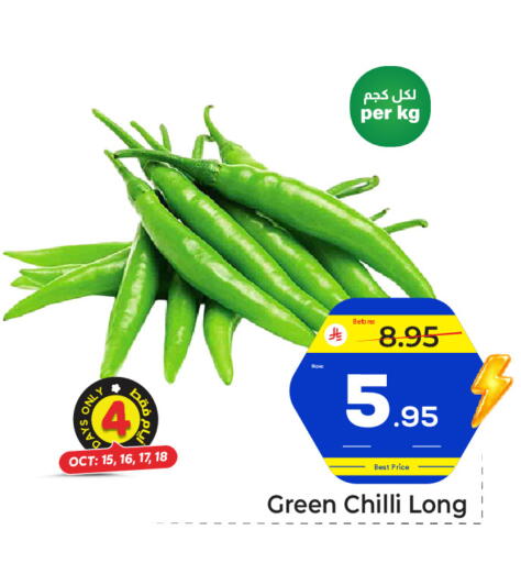 Green chilli available at مكة هايبرماركت in مملكة العربية السعودية, السعودية, سعودية - جدة