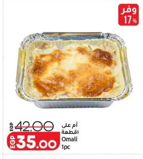 available at Lulu Hypermarket  in Egypt - Cairo