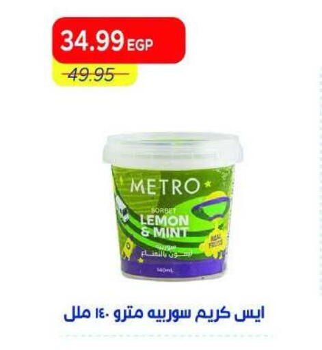 Lemon Mint available at Metro Market  in Egypt - Cairo