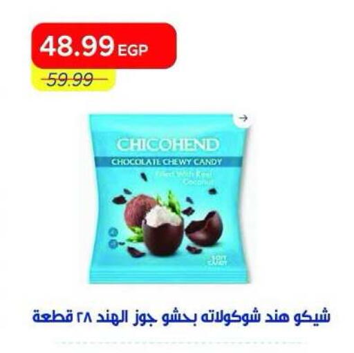 available at Metro Market  in Egypt - Cairo