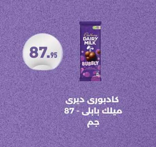 available at Othaim Market   in Egypt - Cairo