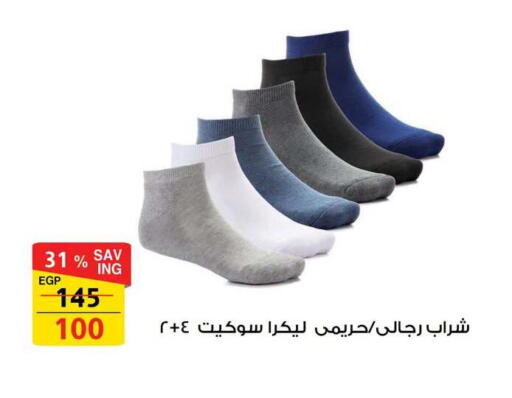 available at Fathalla Market  in Egypt - Cairo