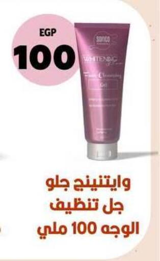 available at فتح الله in Egypt - القاهرة