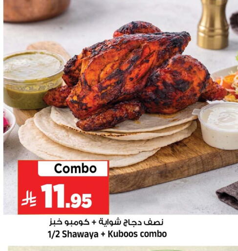 متوفر لدى المدينة هايبرماركت في مملكة العربية السعودية, السعودية, سعودية - الرياض