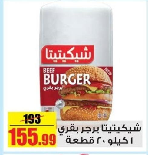available at Halal Market in Egypt - Cairo