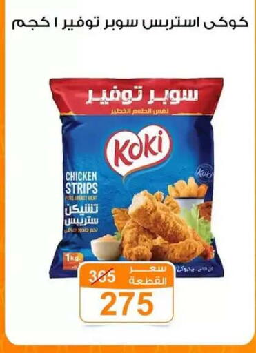 available at Gomla Market in Egypt - Cairo