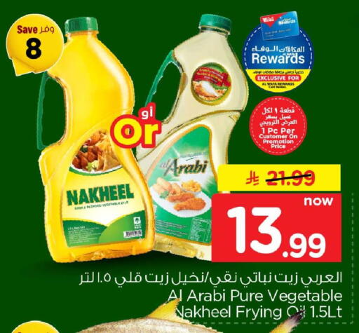 متوفر لدى هايبر الوفاء في مملكة العربية السعودية, السعودية, سعودية - الطائف