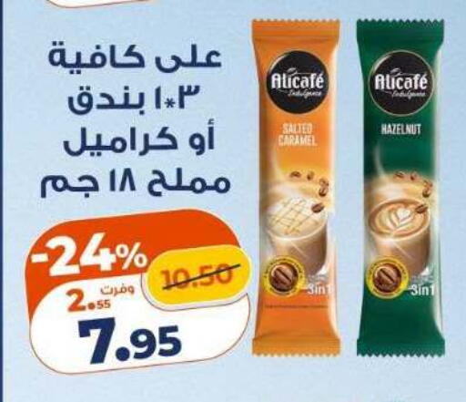 available at Kazyon  in Egypt - Cairo
