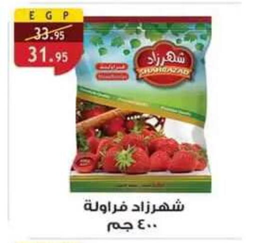 available at Al Rayah Market   in Egypt - Cairo