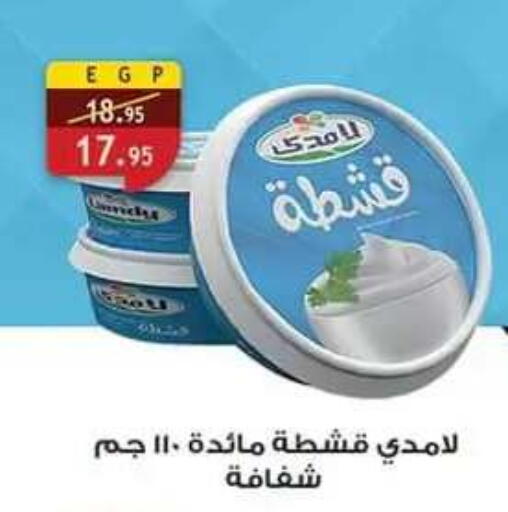 متوفر لدى الرايه  ماركت في Egypt - القاهرة