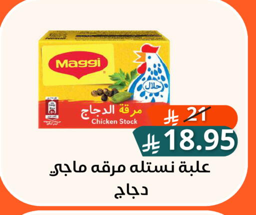 متوفر لدى سعودى ماركت في مملكة العربية السعودية, السعودية, سعودية - مكة المكرمة