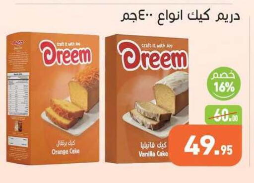 Orange Vanilla available at Othaim Market   in Egypt - Cairo