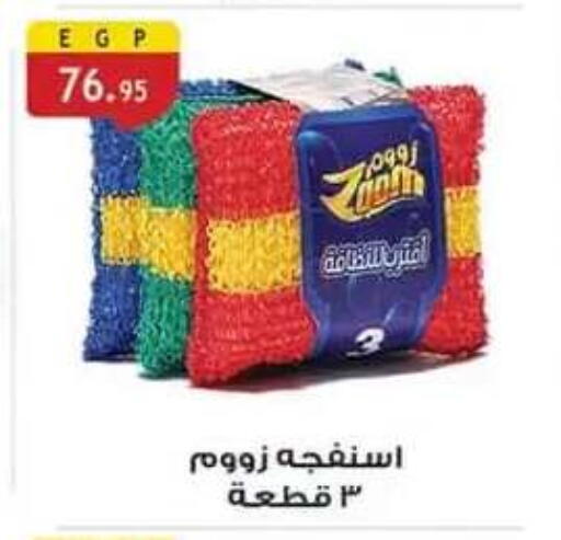 available at Al Rayah Market   in Egypt - Cairo