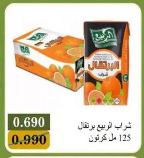 available at جمعية البيان التعاونية in الكويت - مدينة الكويت