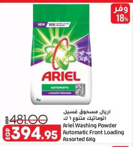 available at Lulu Hypermarket  in Egypt - Cairo