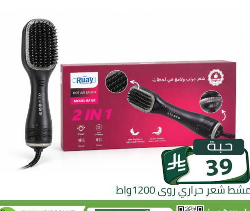 متوفر لدى تخفيضات العائلة في مملكة العربية السعودية, السعودية, سعودية - الرياض