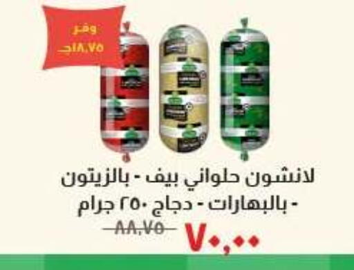 متوفر لدى خير زمان في Egypt - القاهرة