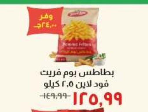 available at Kheir Zaman  in Egypt - Cairo